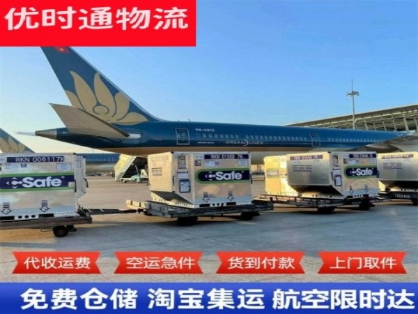 黄竹镇到北京空运加急专线